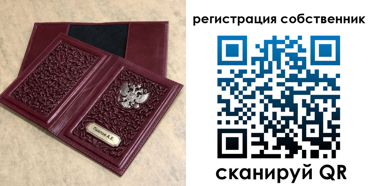 прописка в Яранске